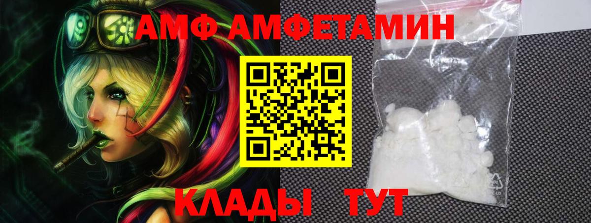 Amphetamine 97% Энгельс