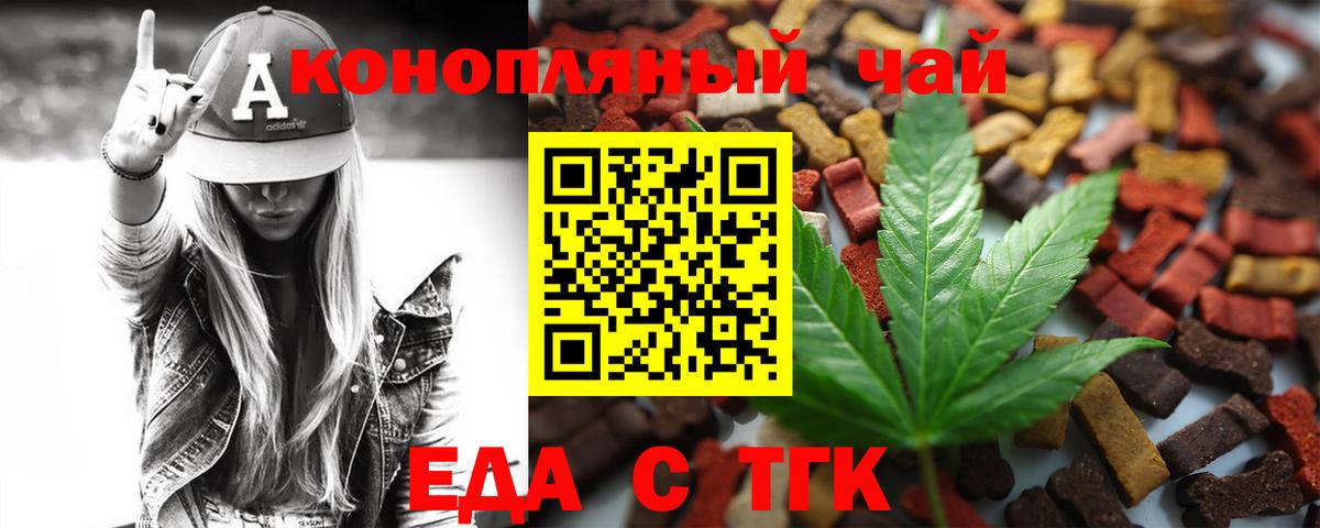 Энгельс  Печенье с ТГК марихуана  Вход с VPN 