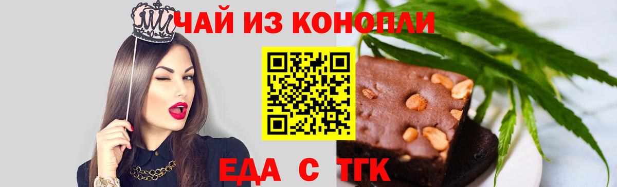 Cannafood марихуана Энгельс