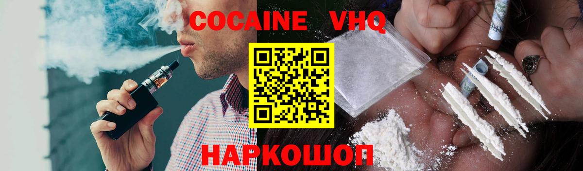 Энгельс  КОКАИН  Вход с VPN  Cocaine FishScale  Cocaine Columbia 