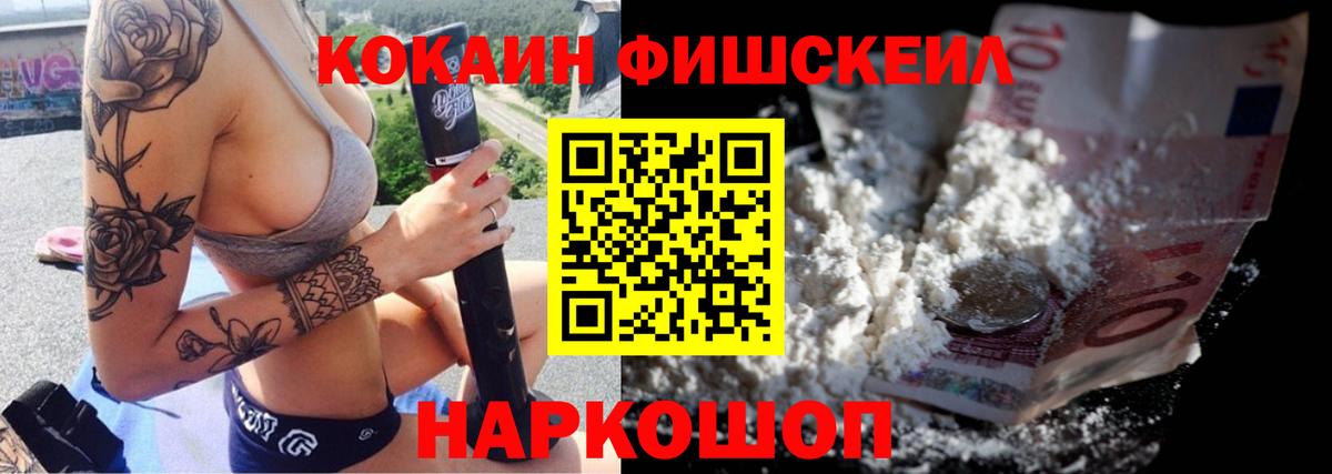 COCAIN Эквадор Энгельс