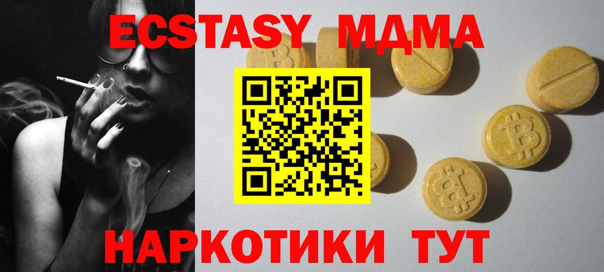 Ecstasy XTC Энгельс