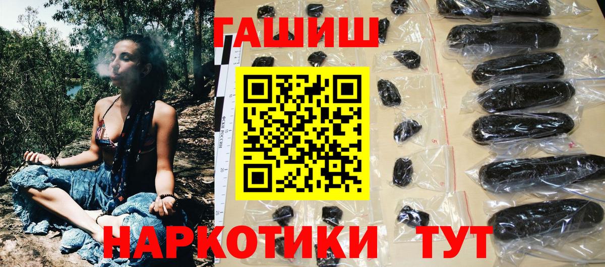 Гашиш гарик  Гашиш ice o lator  Энгельс  ГАШ  Вход с VPN 