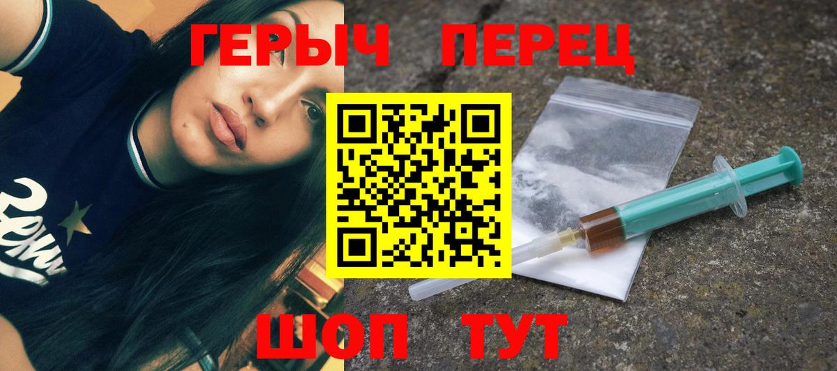 Героин Heroin Энгельс