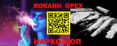 кокаин VHQ Моздок