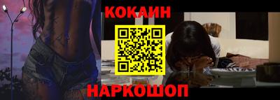 кокаин VHQ Моздок