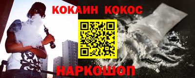 кокаин VHQ Моздок