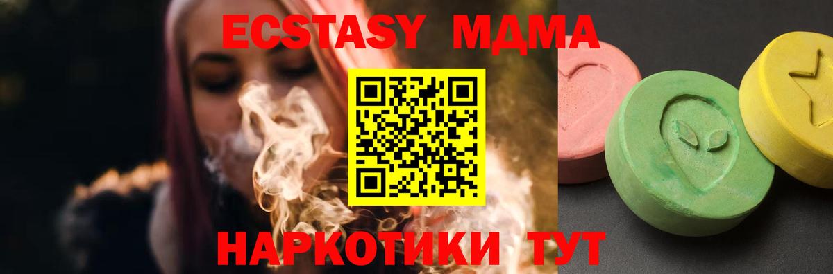 MDMA VHQ Энгельс