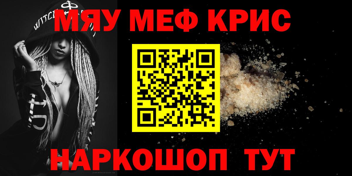 Мефедрон  Энгельс
