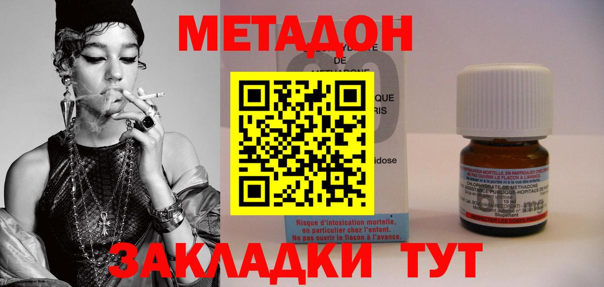 Метадон кристалл  Вход с VPN  Энгельс  МЕТАДОН мёд 