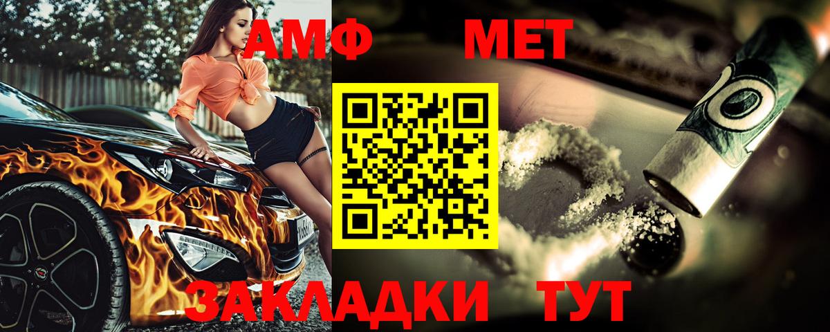 Энгельс  МЕТАМФЕТАМИН мет  Вход с VPN  МЕТАМФЕТАМИН мет 