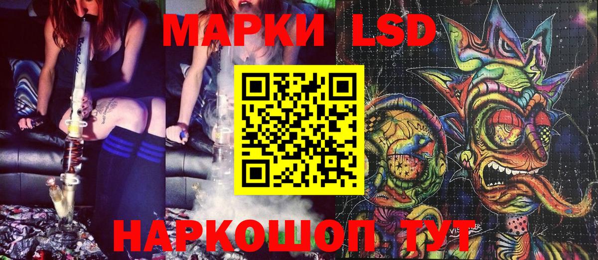 Наркотические марки 1,5мг Энгельс