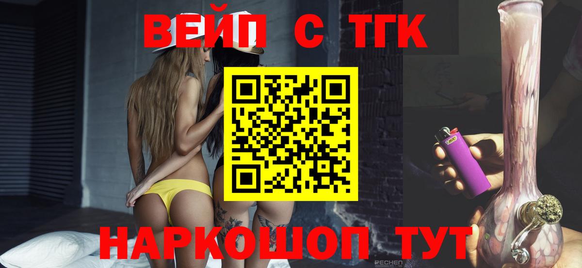 ТГК концентрат Энгельс