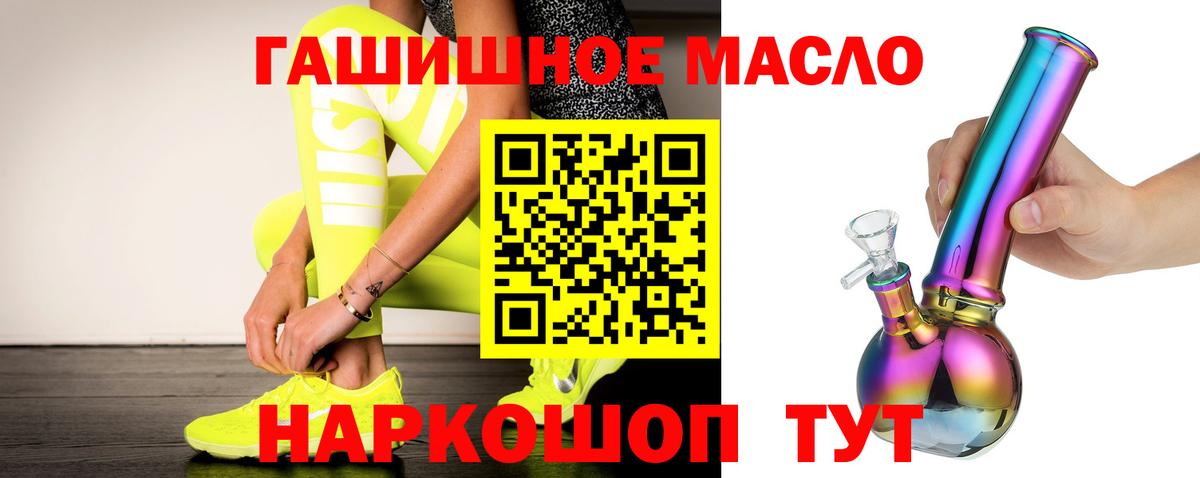 Дистиллят ТГК гашишное масло  ТГК Wax  Вход с VPN  Энгельс 