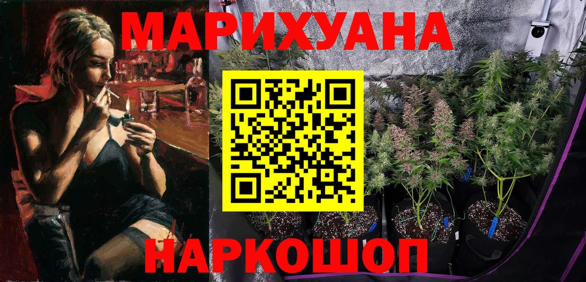 Энгельс  Каннабис OG Kush  Каннабис сатива  Каннабис конопля  Вход с VPN 